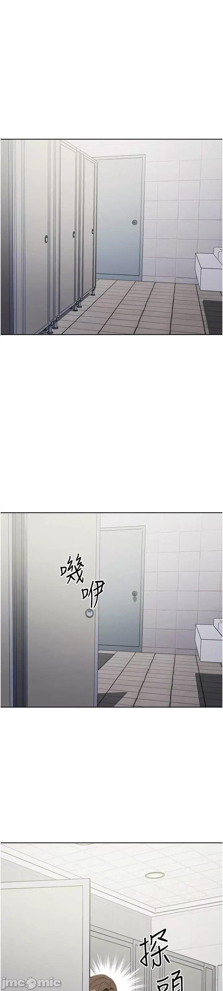 边缘人的復仇 边缘人的复仇-第7话-发出性暗示的女同事 第1页