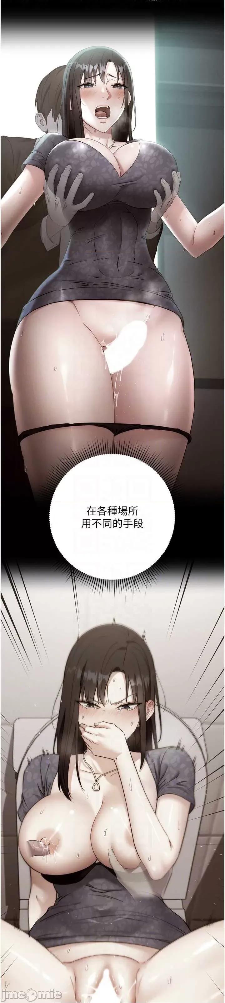 边缘人的復仇 边缘人的复仇-第7话-发出性暗示的女同事 第5页