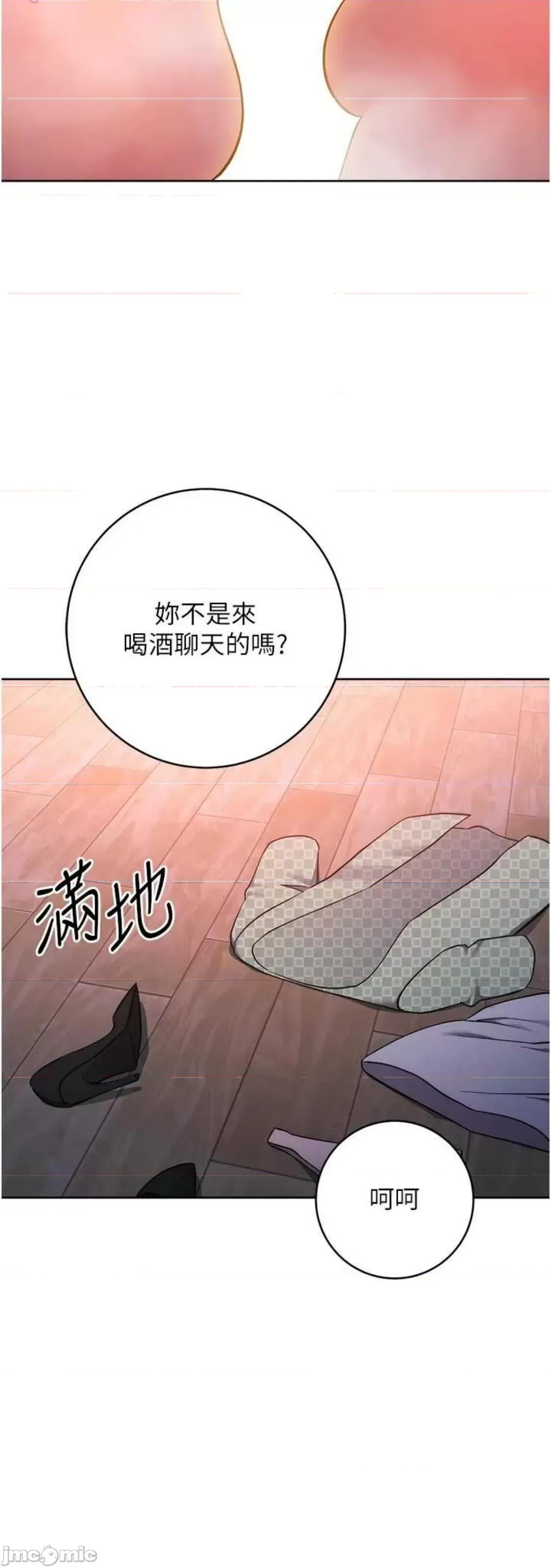 边缘人的復仇 边缘人的復仇 8 第12页