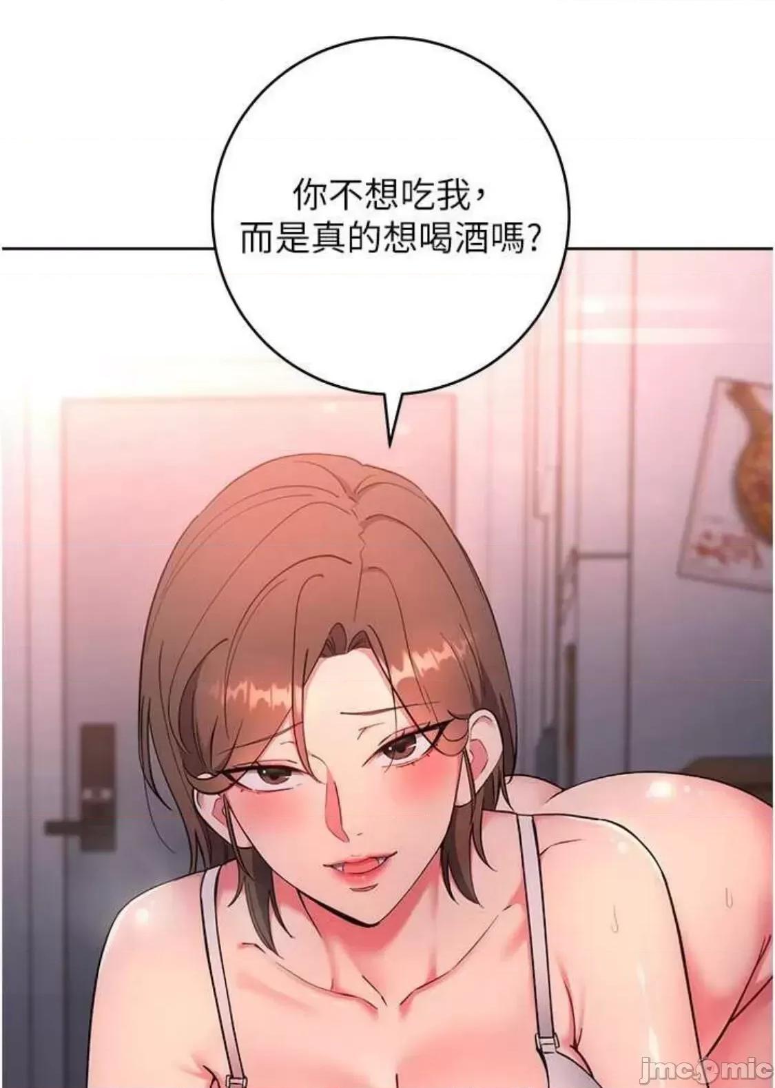边缘人的復仇 边缘人的復仇 8 第13页