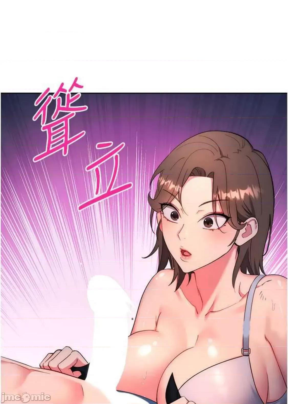 边缘人的復仇 边缘人的復仇 8 第20页