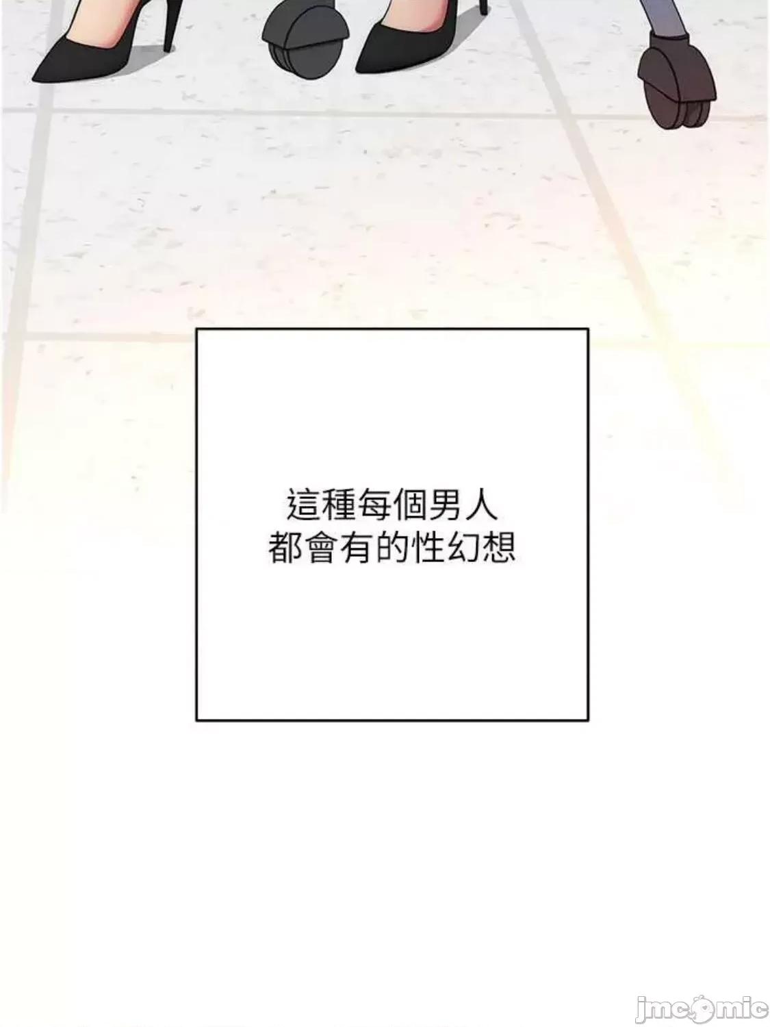 边缘人的復仇 边缘人的復仇 8 第25页