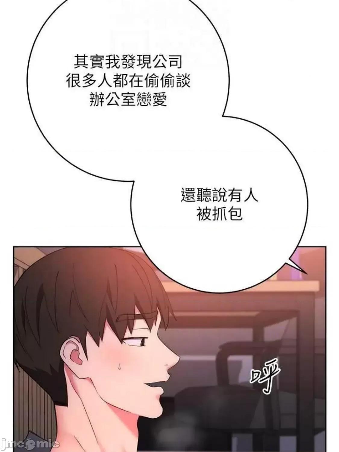 边缘人的復仇 边缘人的復仇 8 第32页