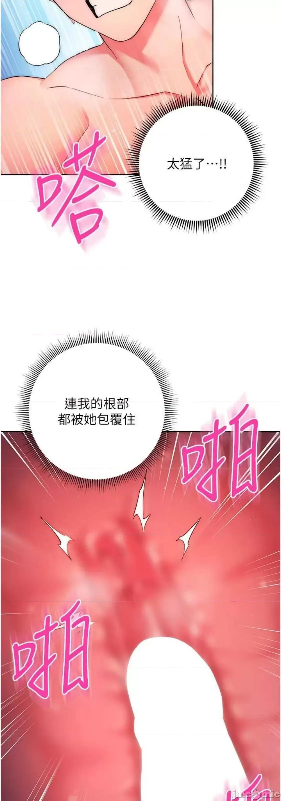边缘人的復仇 边缘人的復仇 8 第46页