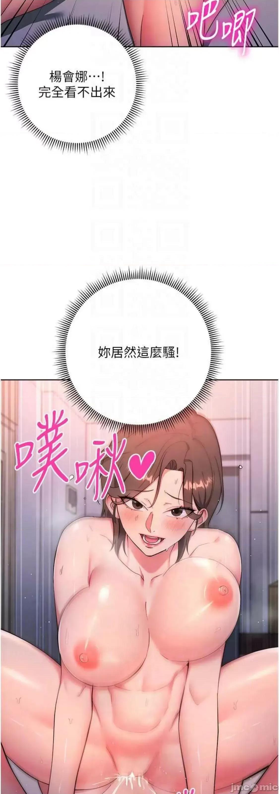 边缘人的復仇 边缘人的復仇 8 第51页
