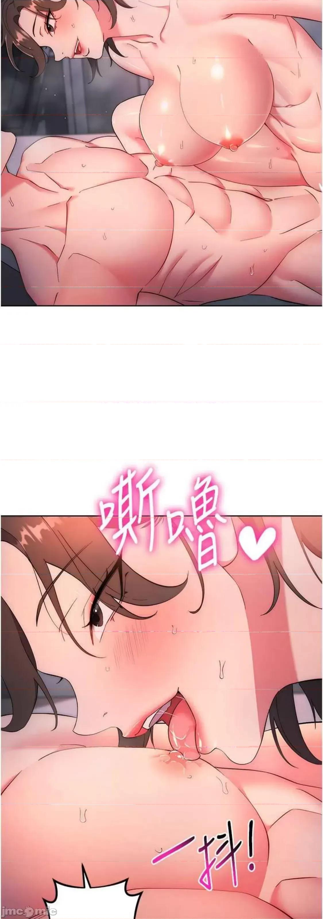 边缘人的復仇 边缘人的復仇 8 第53页