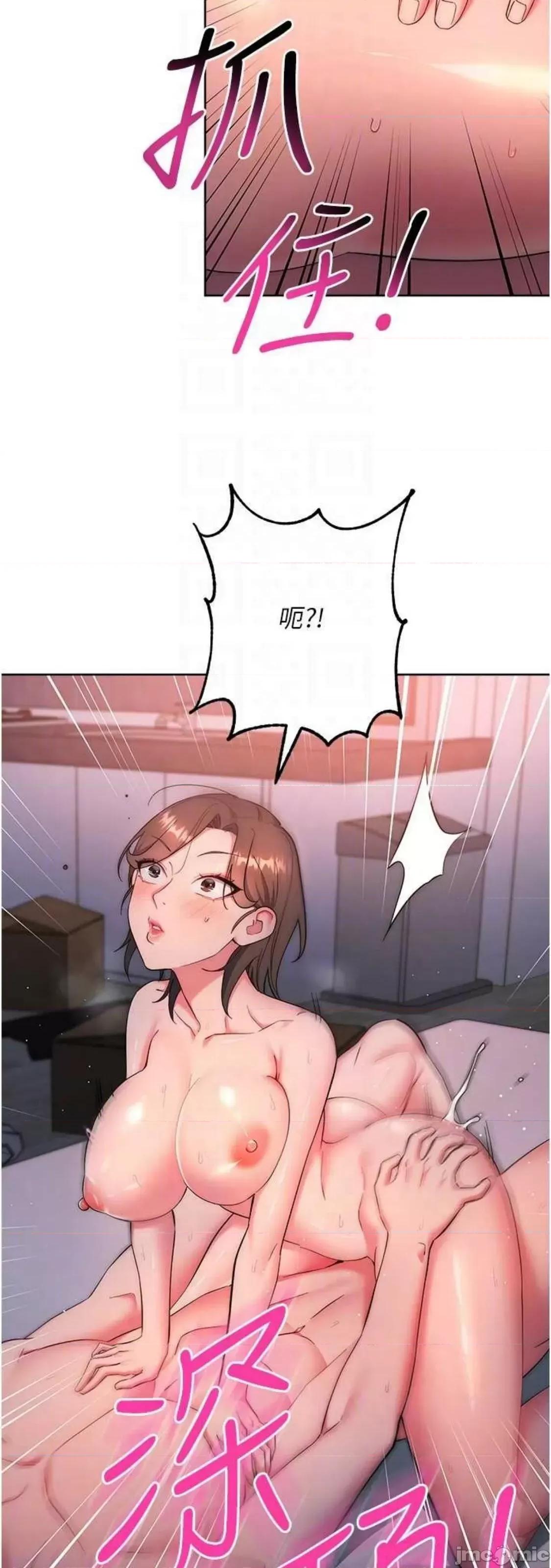 边缘人的復仇 边缘人的復仇 8 第58页