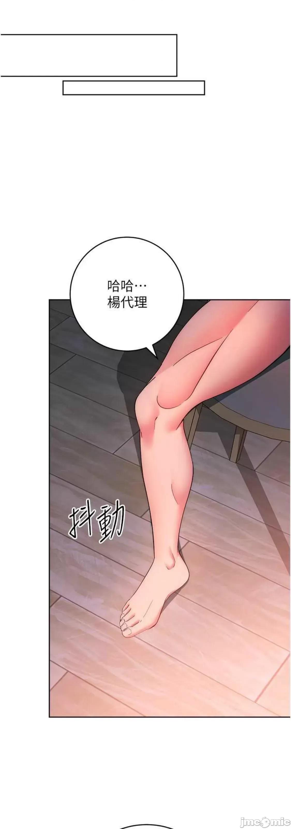 边缘人的復仇 边缘人的復仇 8 第72页