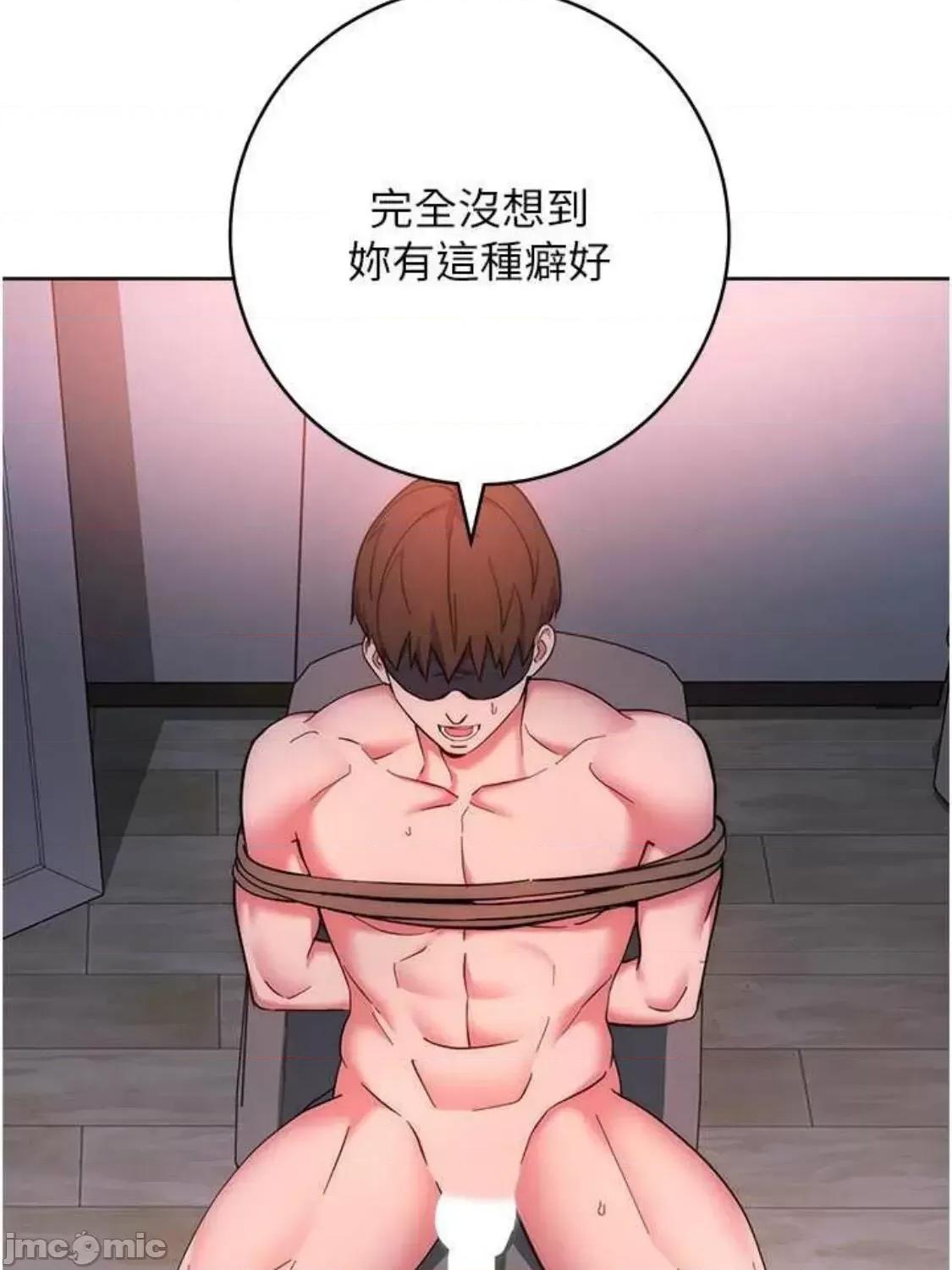 边缘人的復仇 边缘人的復仇 8 第73页