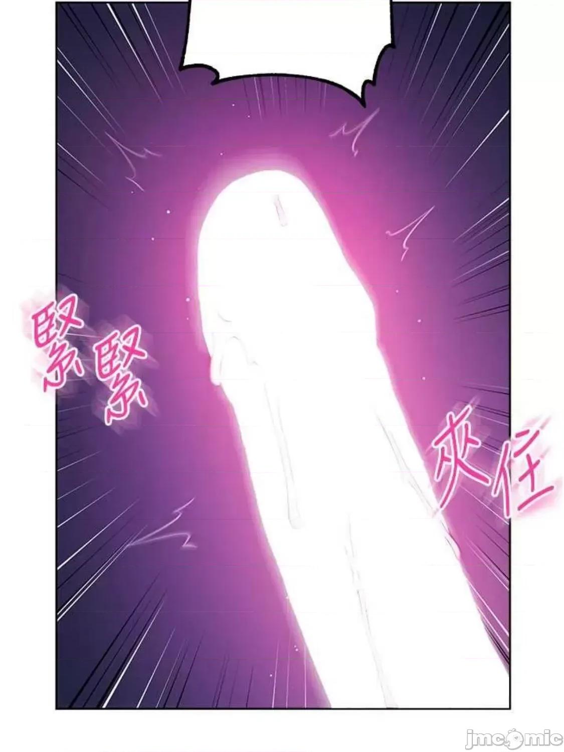 边缘人的復仇 边缘人的復仇 8 第79页