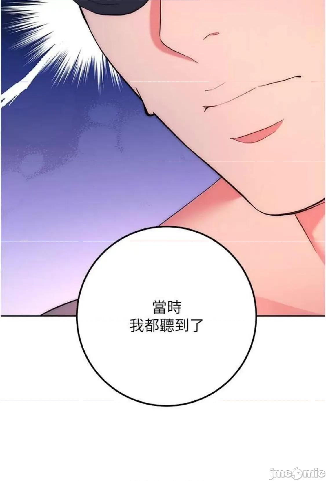 边缘人的復仇 边缘人的復仇 8 第91页