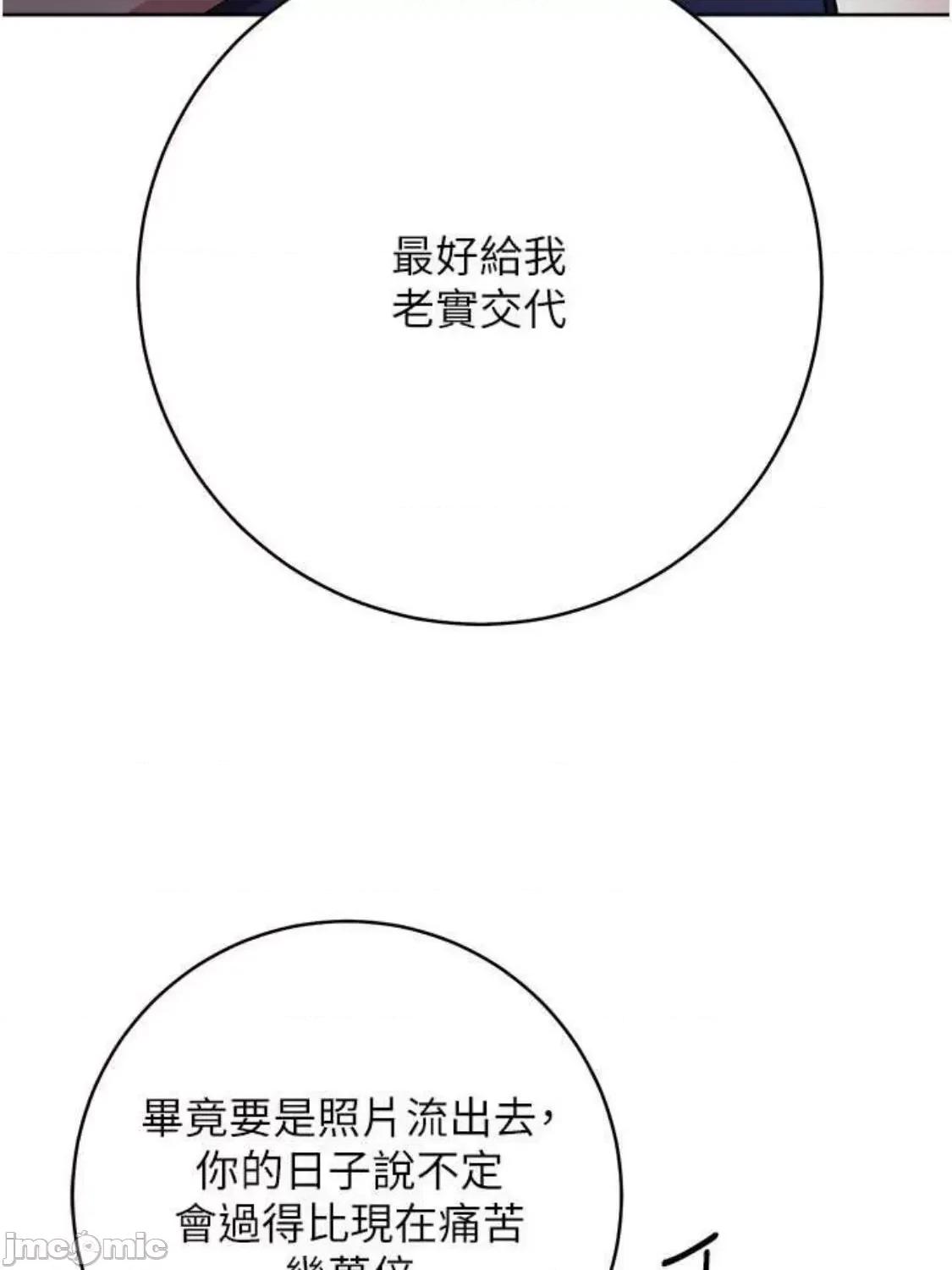 边缘人的復仇 边缘人的復仇 8 第100页