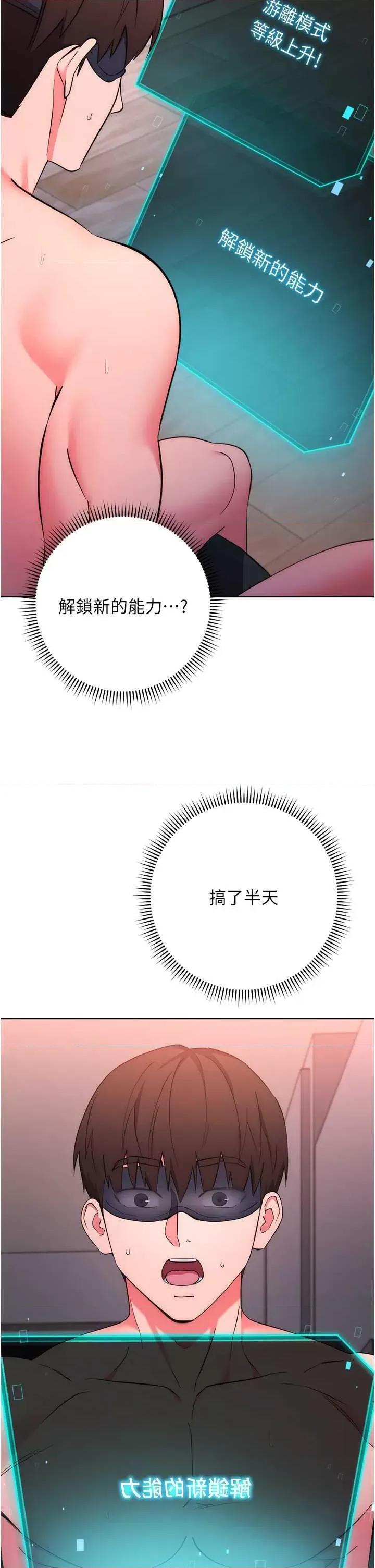 边缘人的復仇 边缘人的復仇 9 第7页
