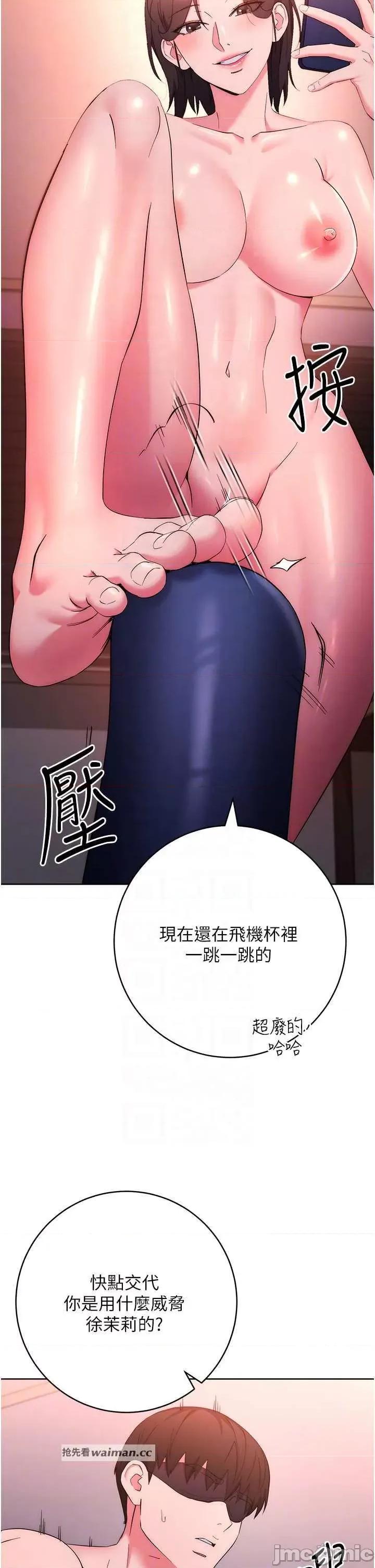 边缘人的復仇 边缘人的復仇 9 第10页