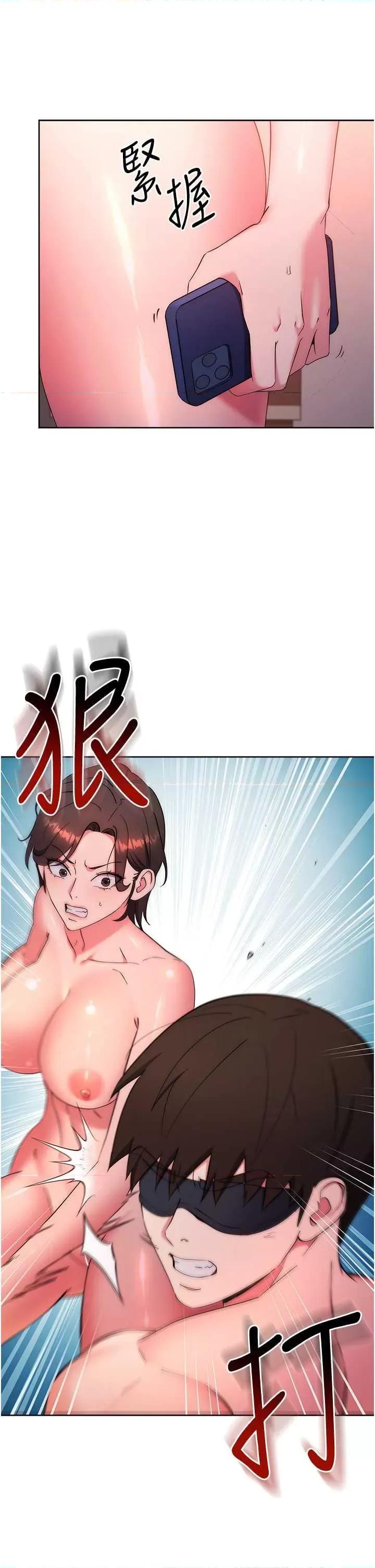 边缘人的復仇 边缘人的復仇 9 第17页