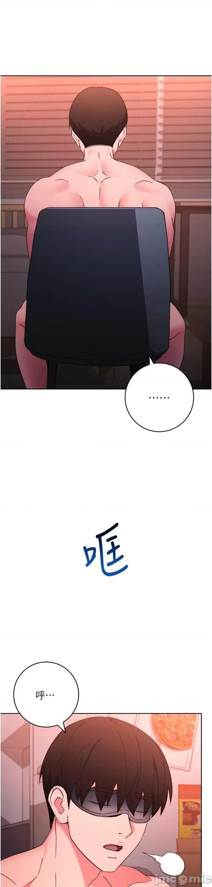 边缘人的復仇 边缘人的復仇 9 第20页