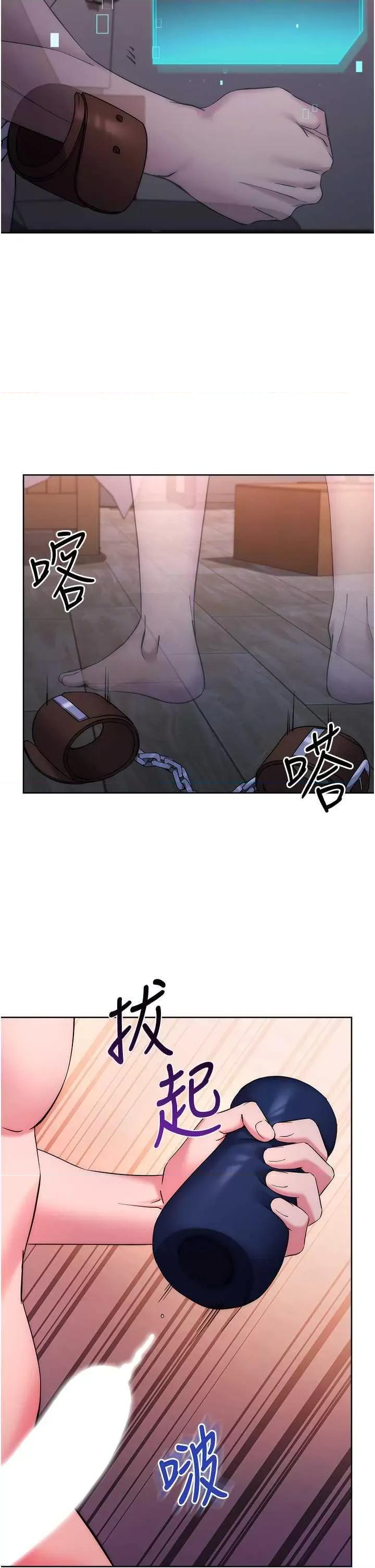 边缘人的復仇 边缘人的復仇 9 第23页