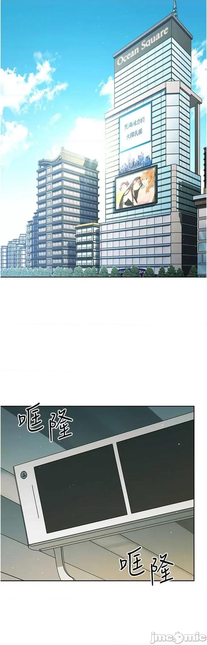 边缘人的復仇 边缘人的復仇 9 第25页