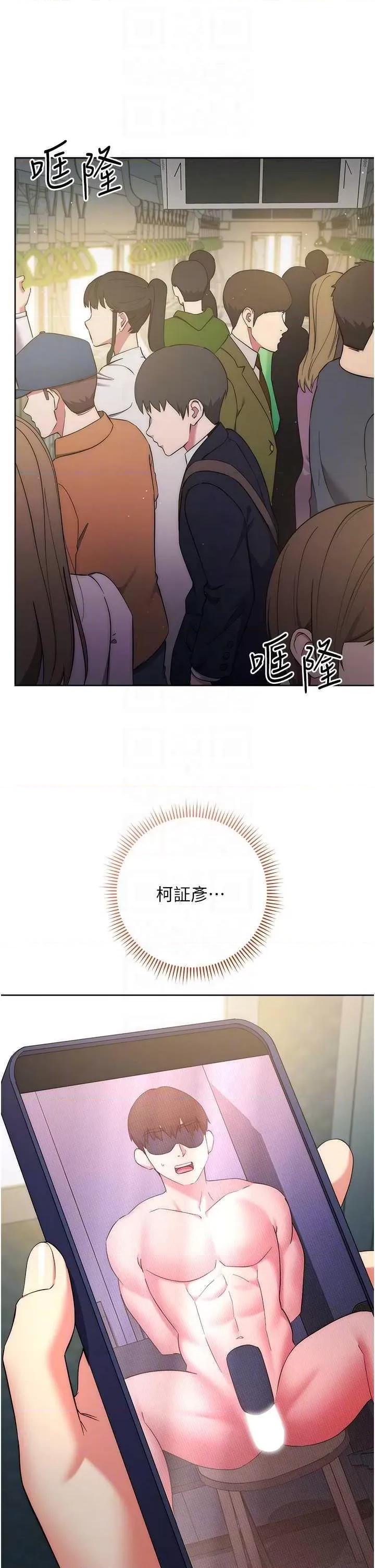 边缘人的復仇 边缘人的復仇 9 第26页