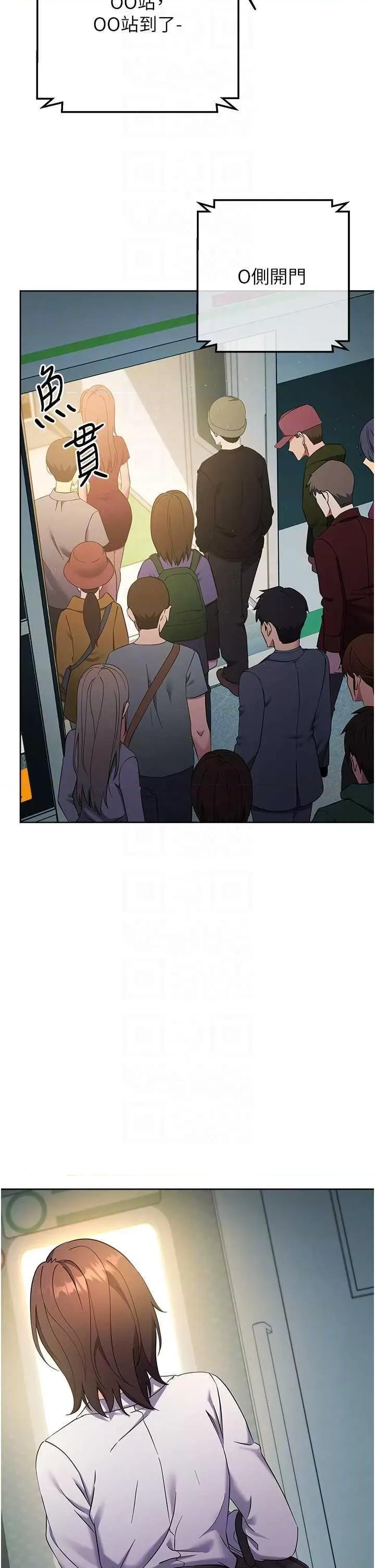 边缘人的復仇 边缘人的復仇 9 第32页