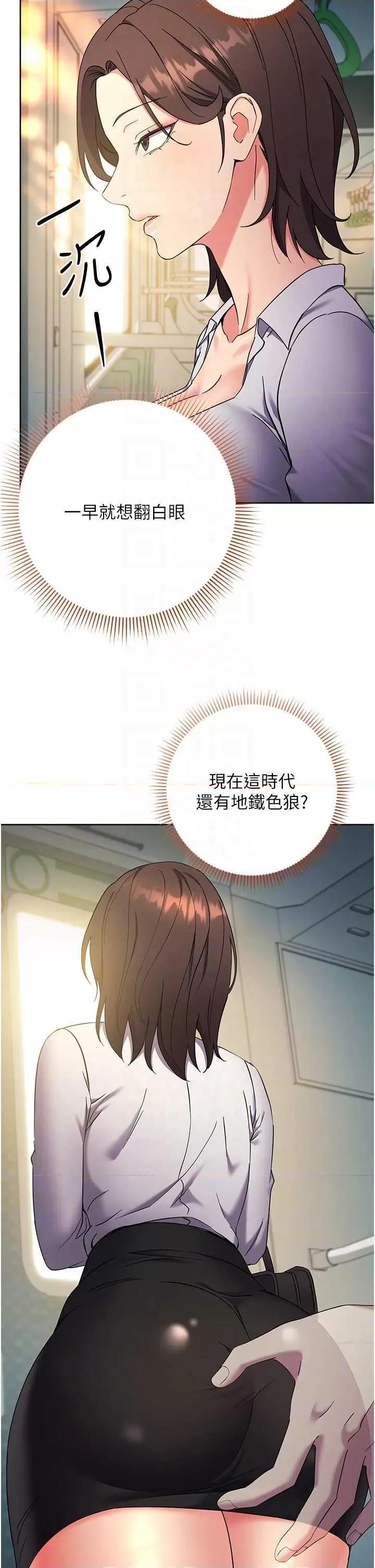 边缘人的復仇 边缘人的復仇 9 第34页