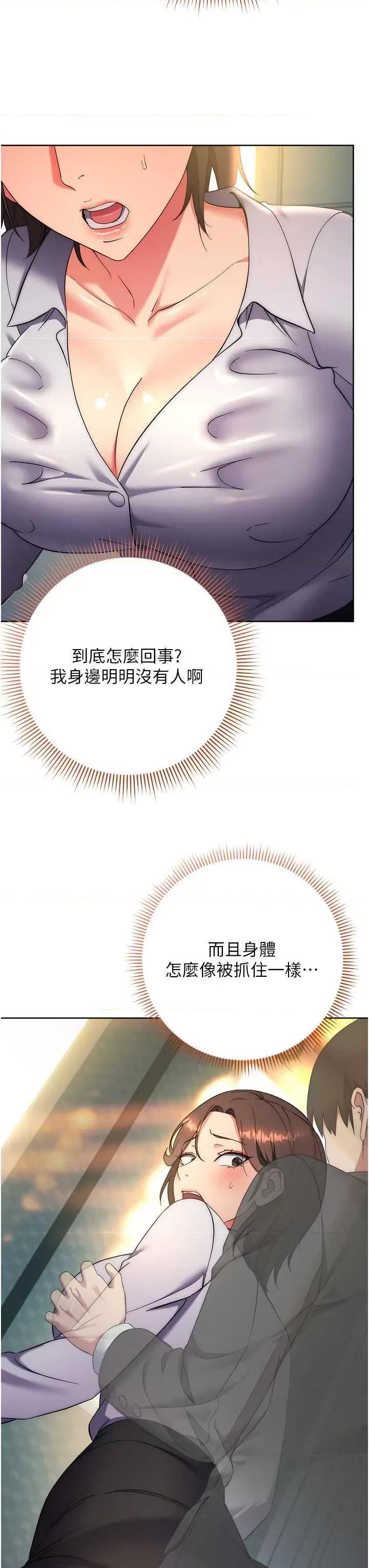 边缘人的復仇 边缘人的復仇 9 第43页