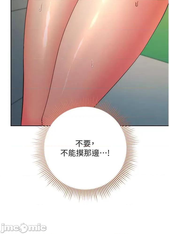边缘人的復仇 边缘人的復仇 9 第50页