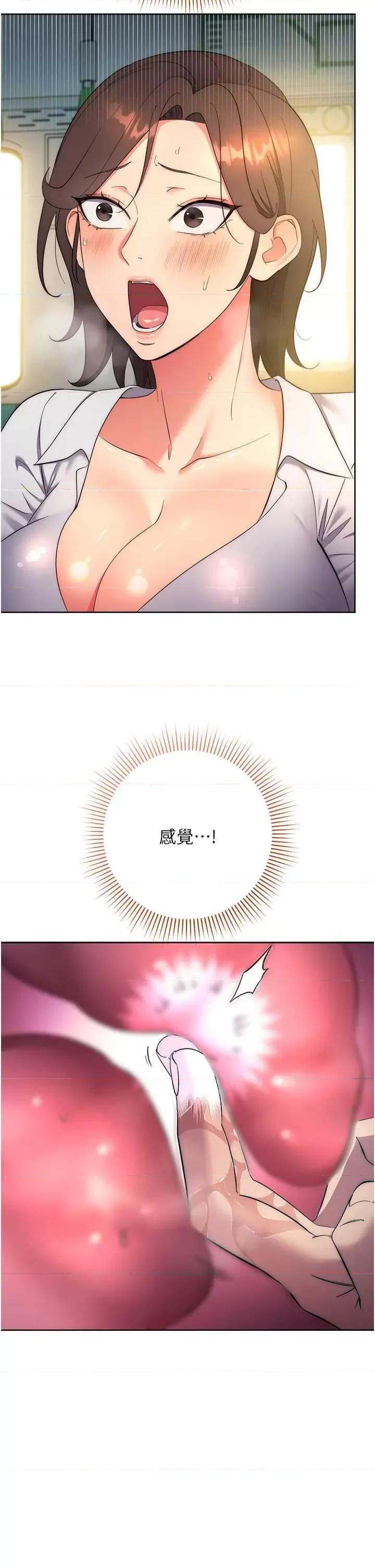 边缘人的復仇 边缘人的復仇 9 第52页