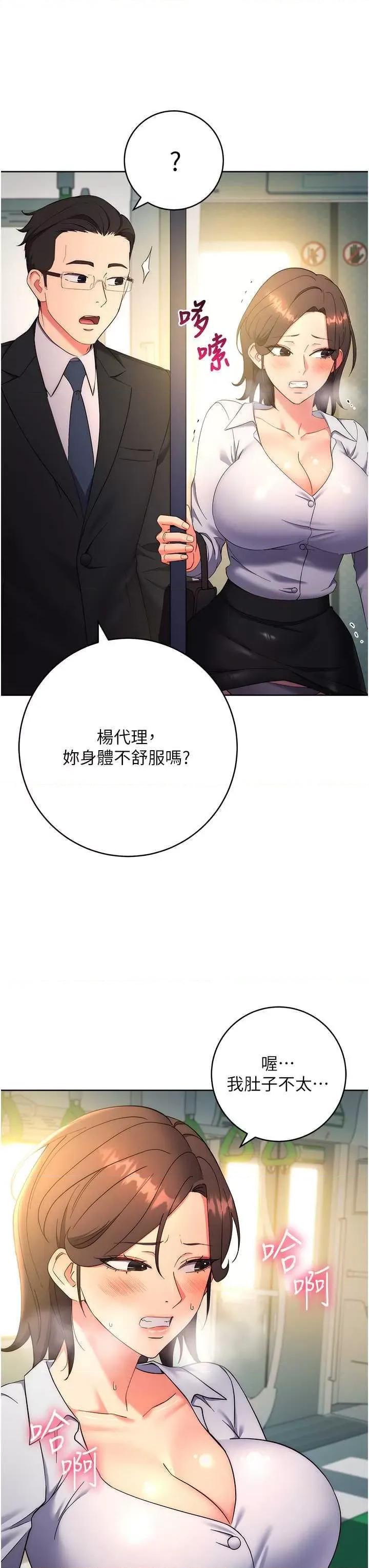 边缘人的復仇 边缘人的復仇 9 第53页