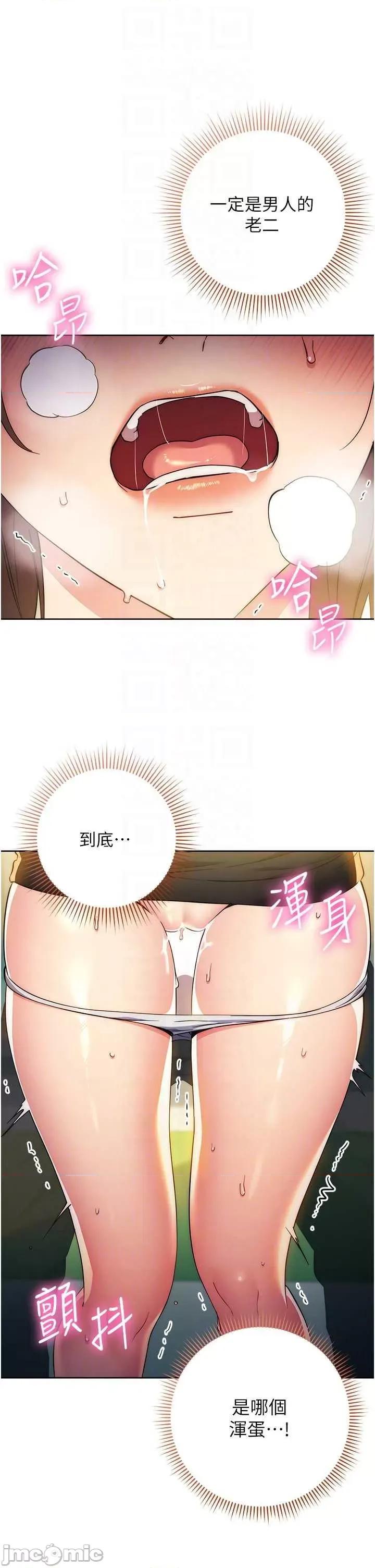 边缘人的復仇 边缘人的复仇 第10页