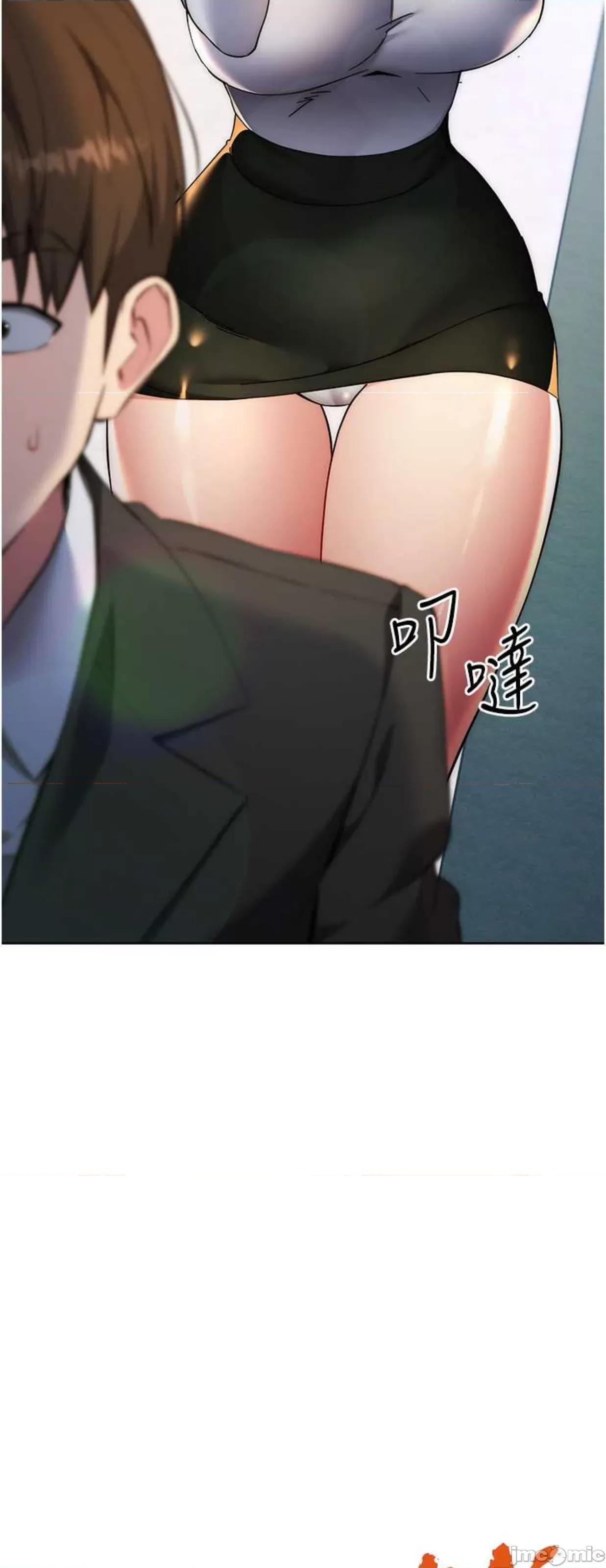 边缘人的復仇 边缘人的复仇11 第4页
