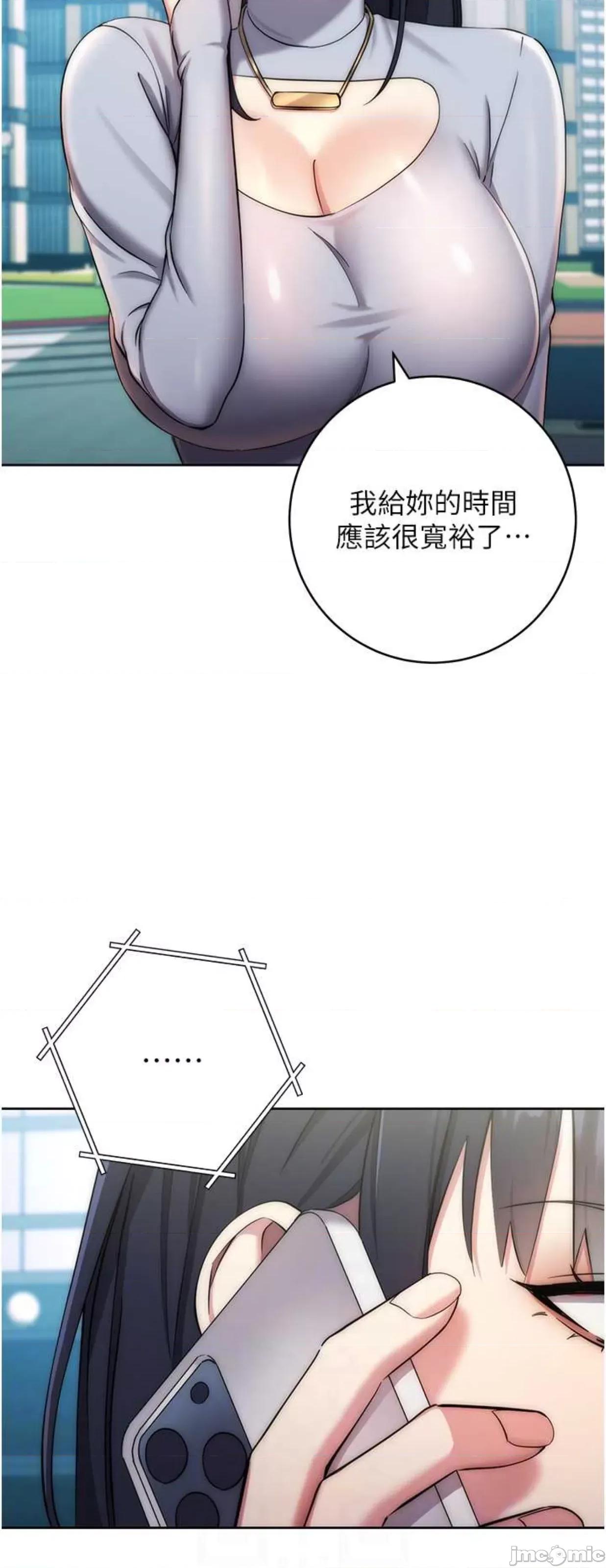 边缘人的復仇 边缘人的复仇11 第6页