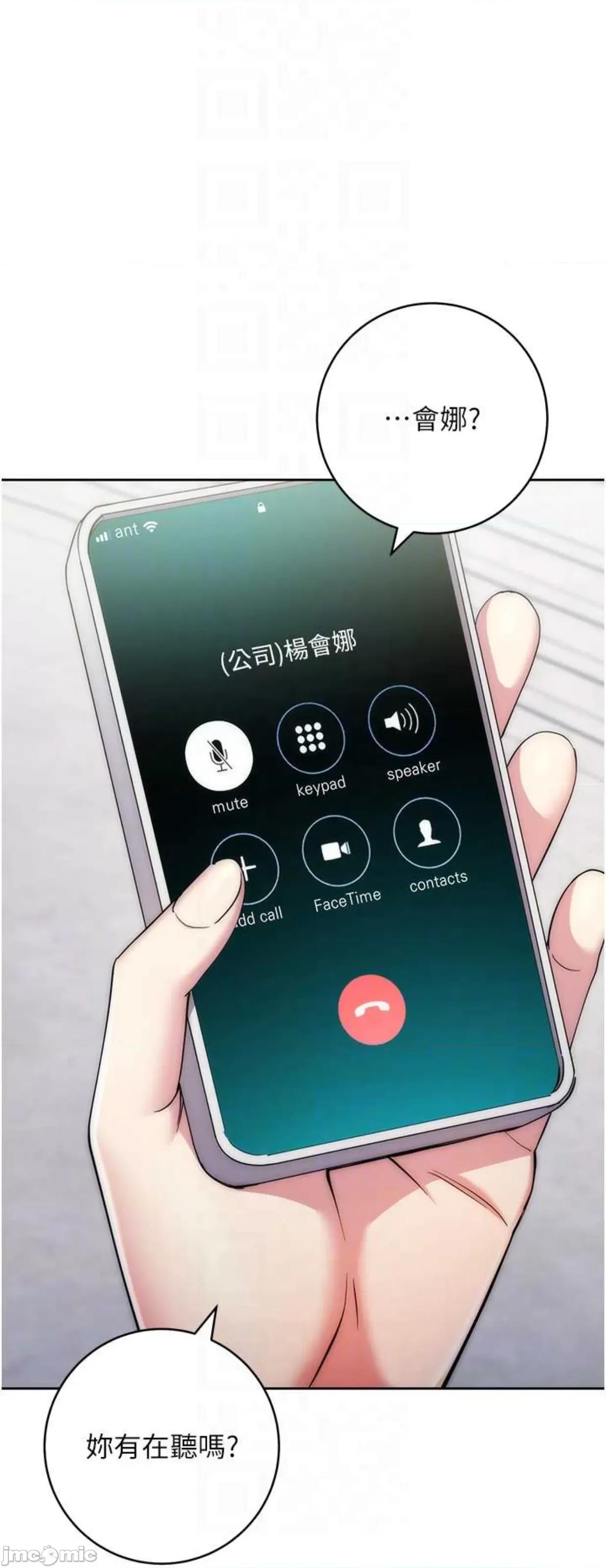 边缘人的復仇 边缘人的复仇11 第7页