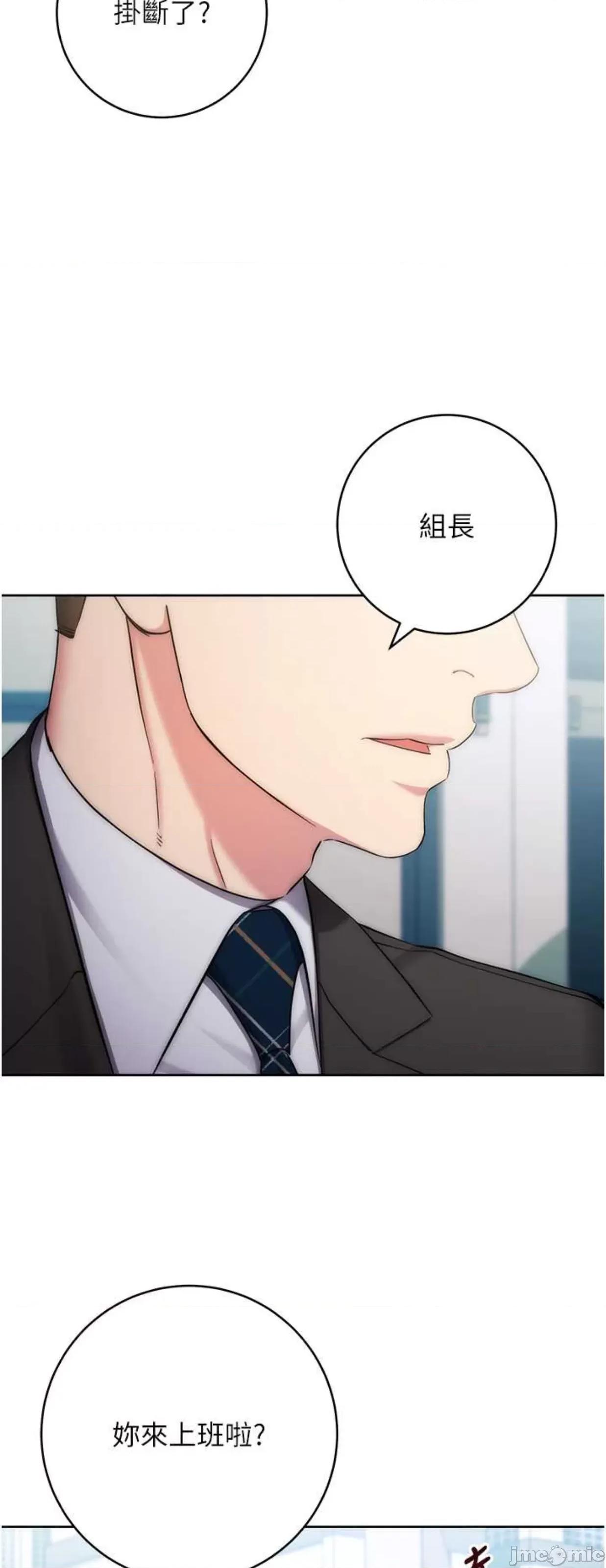 边缘人的復仇 边缘人的复仇11 第9页