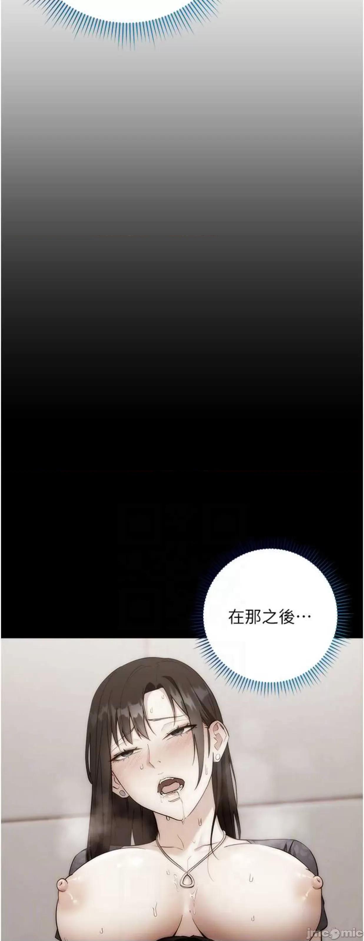 边缘人的復仇 边缘人的复仇11 第17页