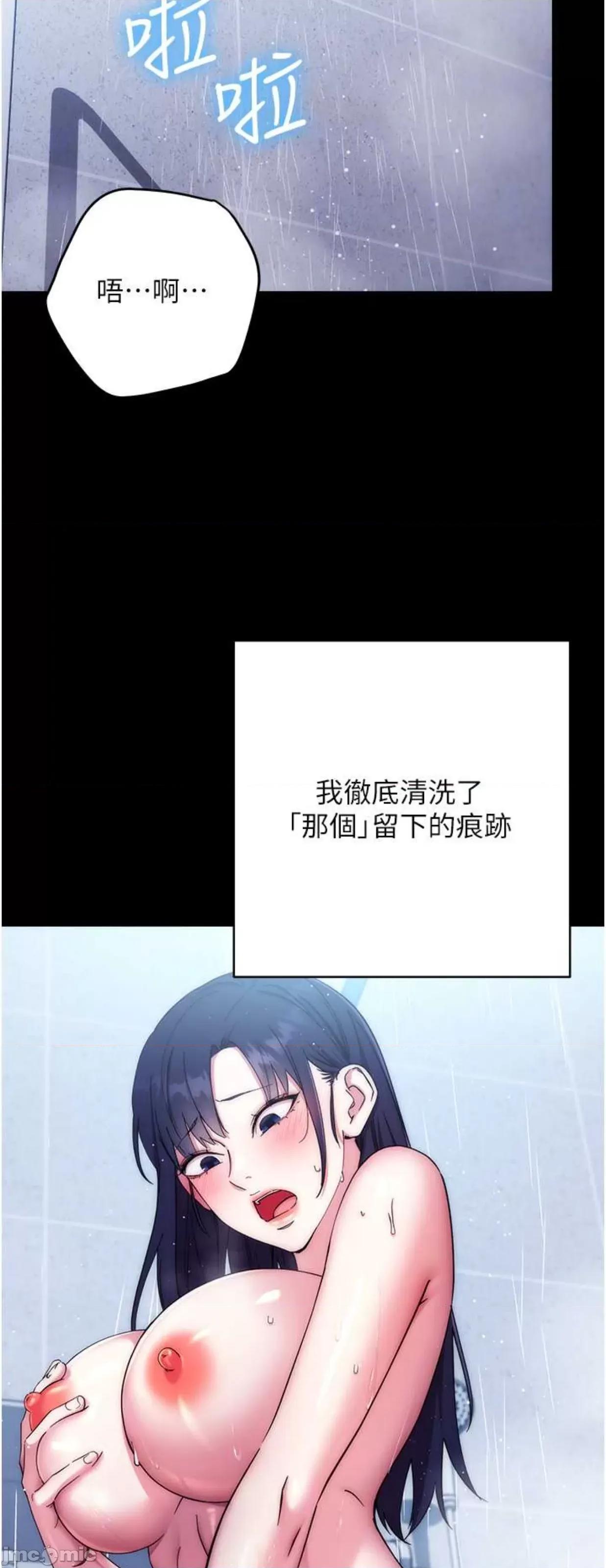 边缘人的復仇 边缘人的复仇11 第19页