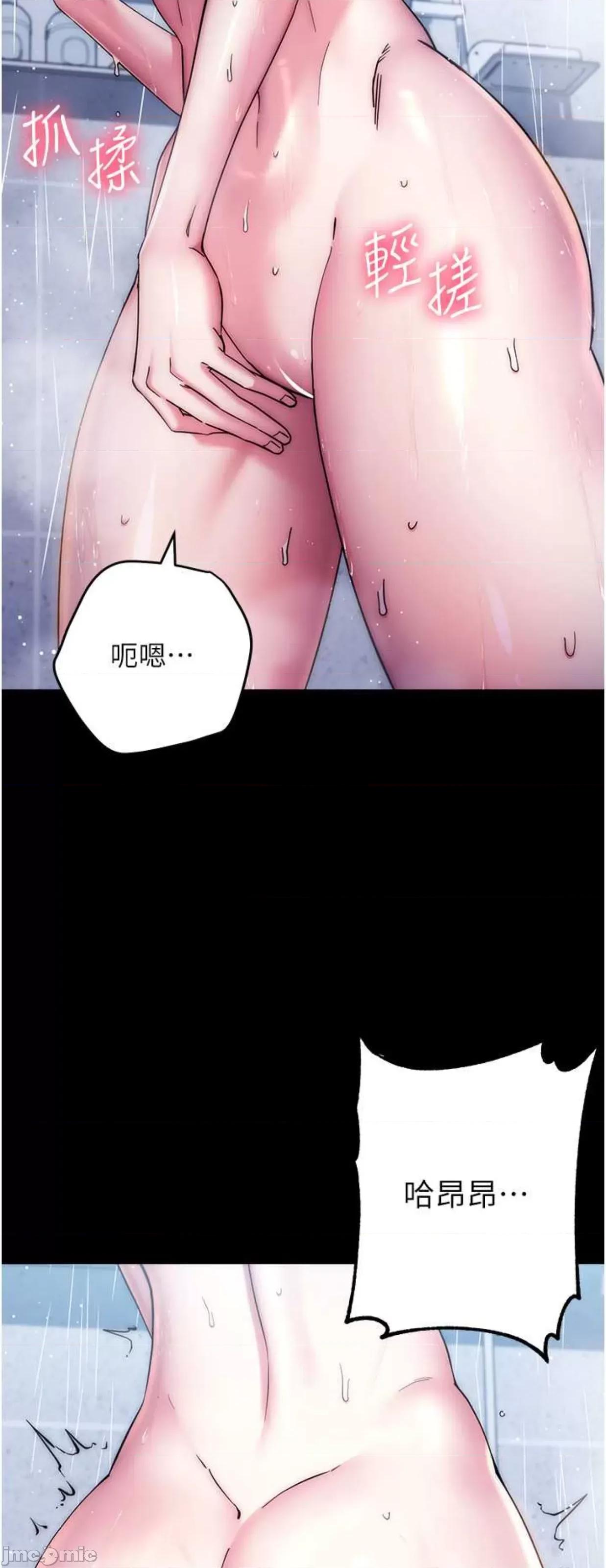 边缘人的復仇 边缘人的复仇11 第20页