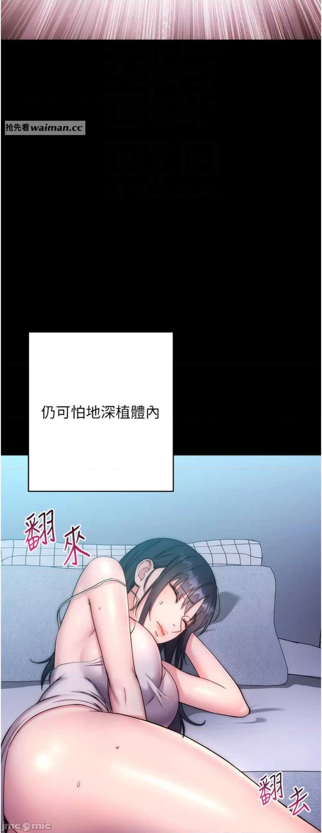 边缘人的復仇 边缘人的复仇11 第24页