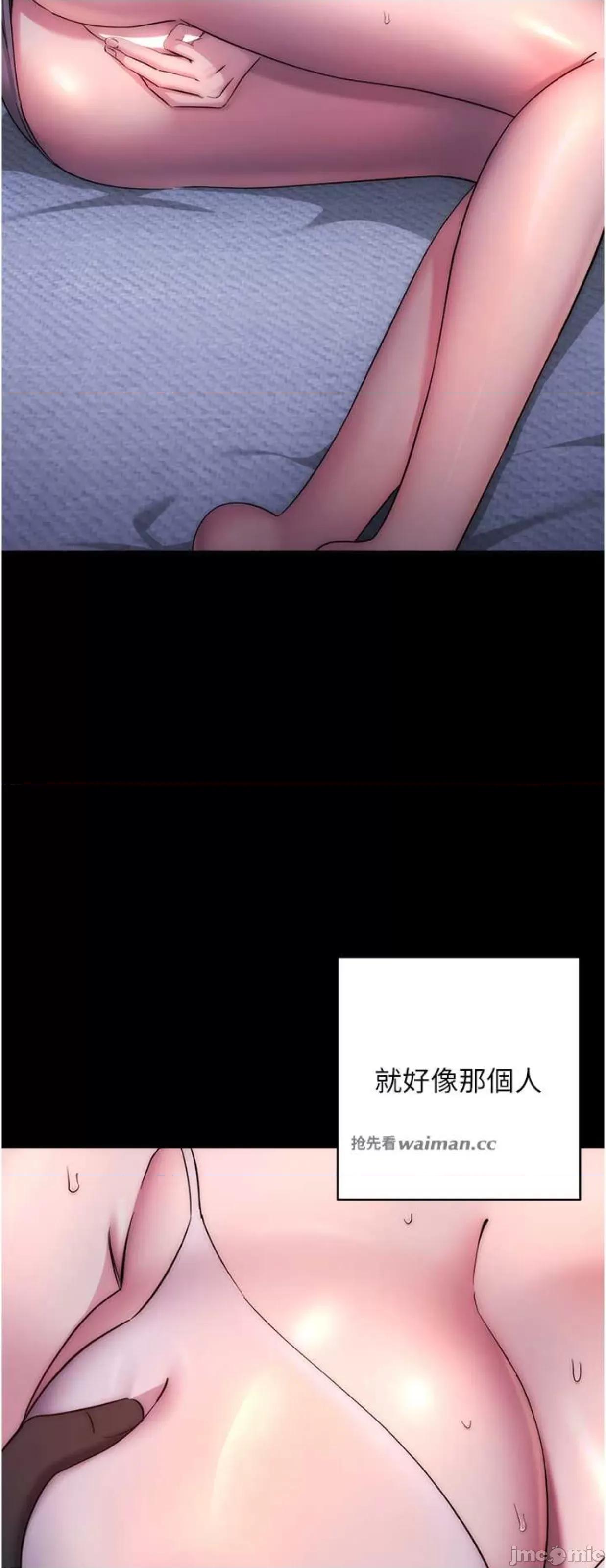 边缘人的復仇 边缘人的复仇11 第25页