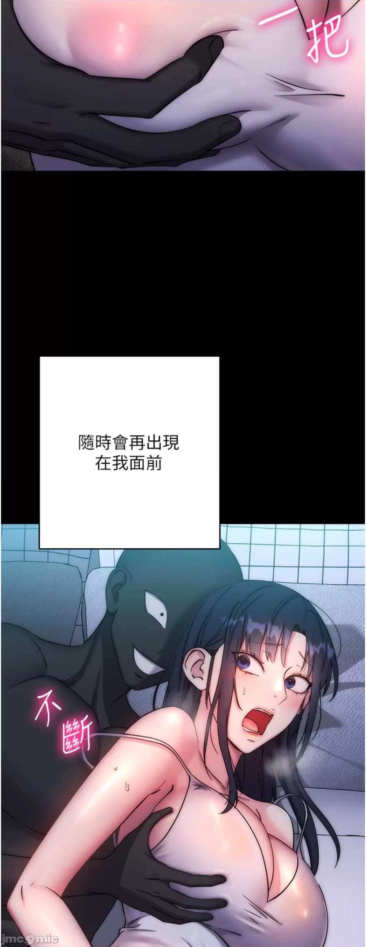 边缘人的復仇 边缘人的复仇11 第26页