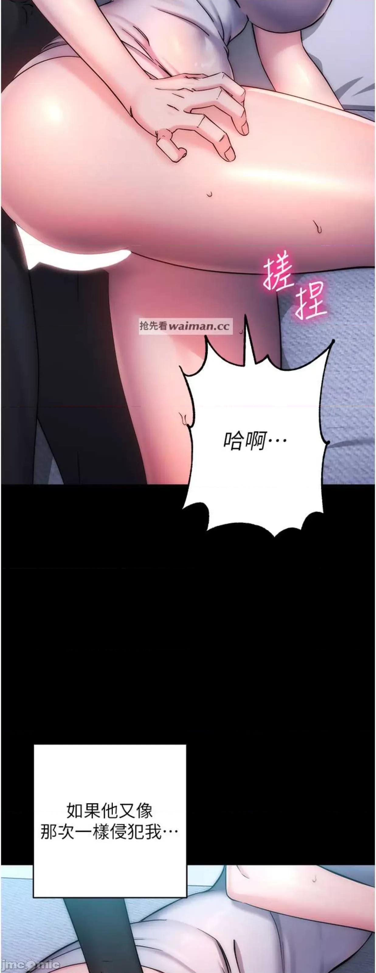 边缘人的復仇 边缘人的复仇11 第27页