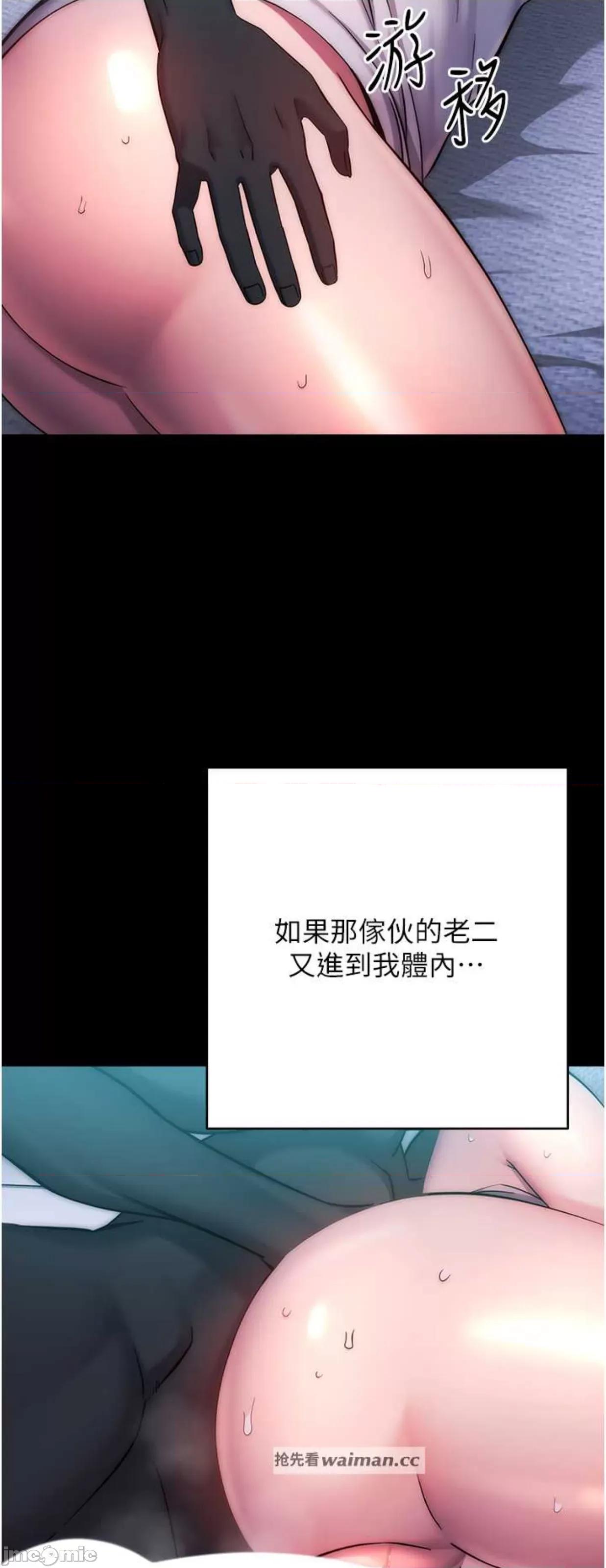 边缘人的復仇 边缘人的复仇11 第28页