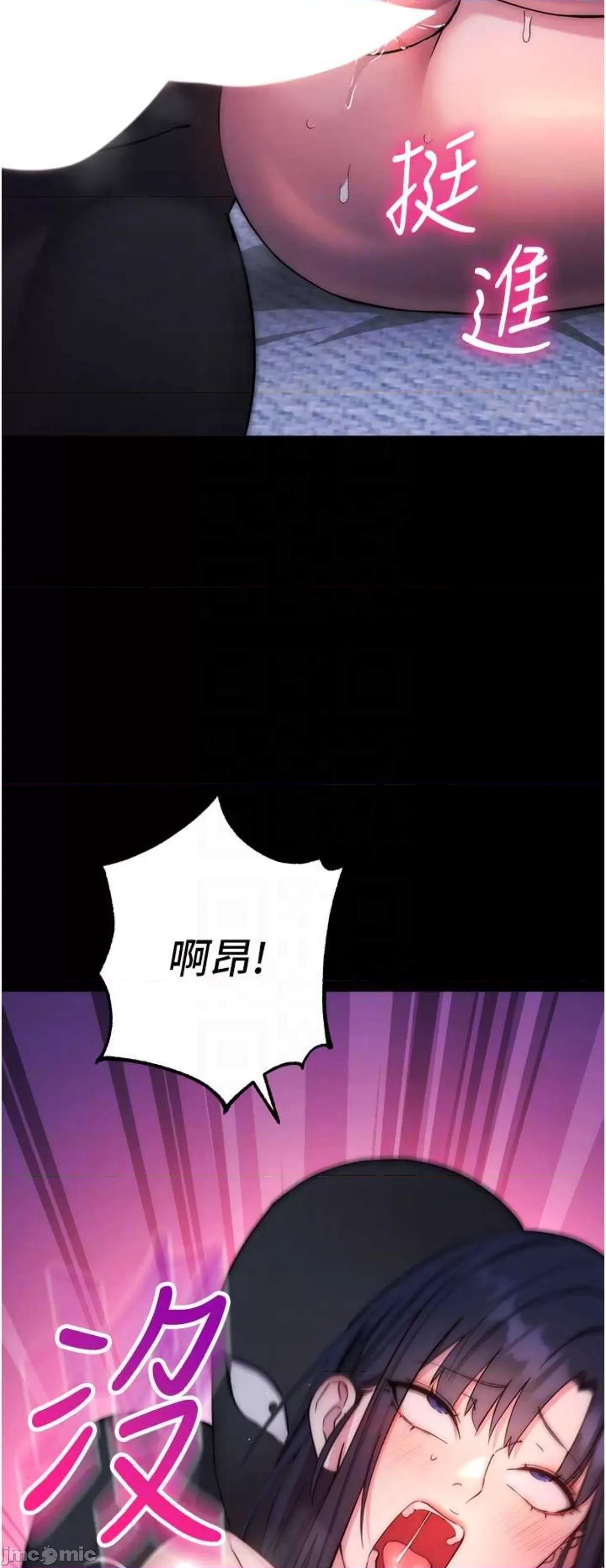 边缘人的復仇 边缘人的复仇11 第29页