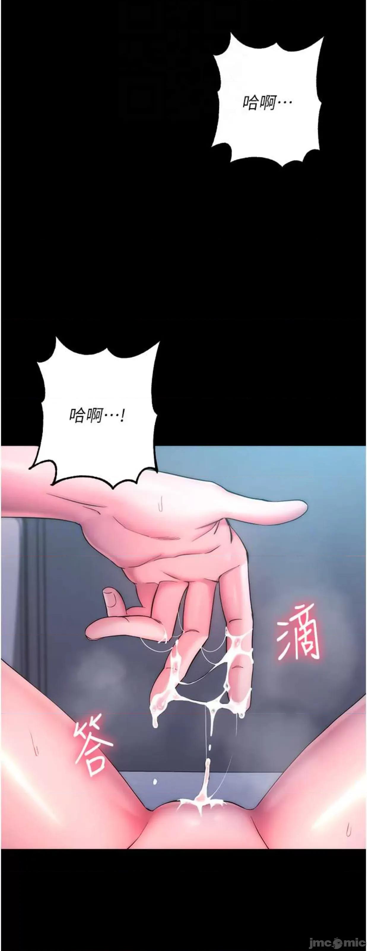 边缘人的復仇 边缘人的复仇11 第32页