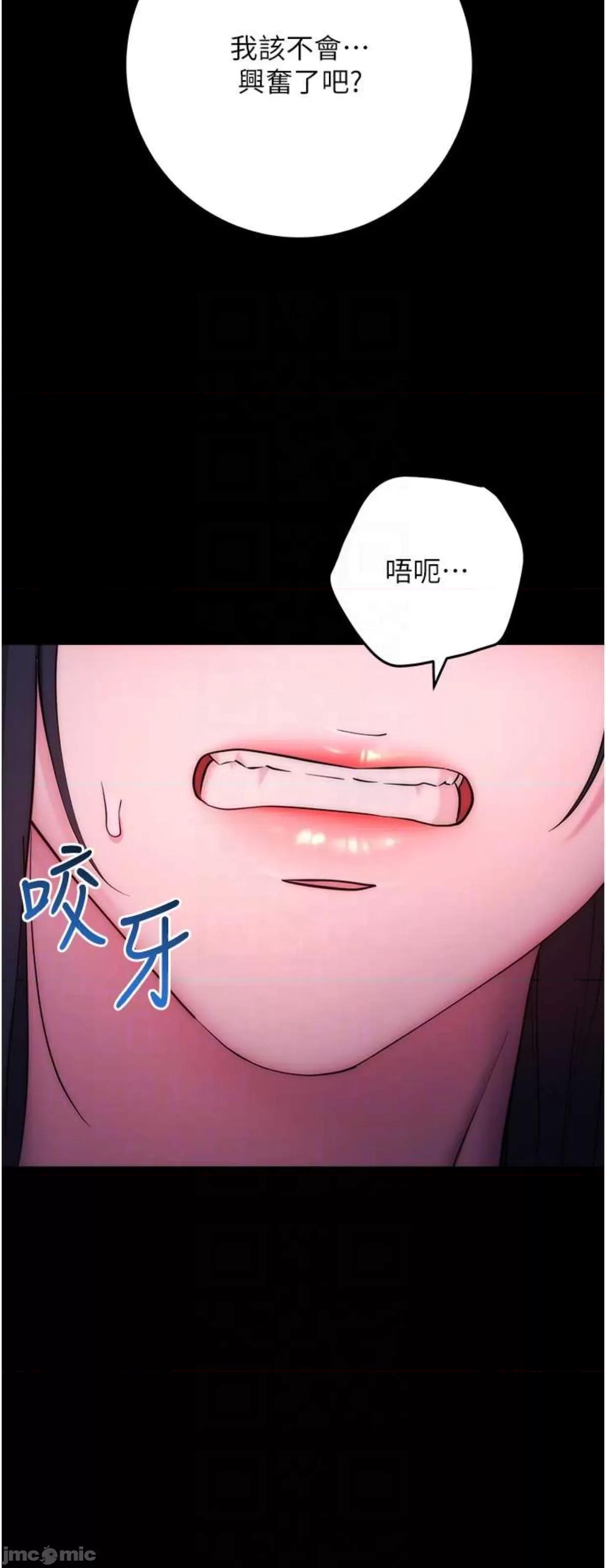 边缘人的復仇 边缘人的复仇11 第34页