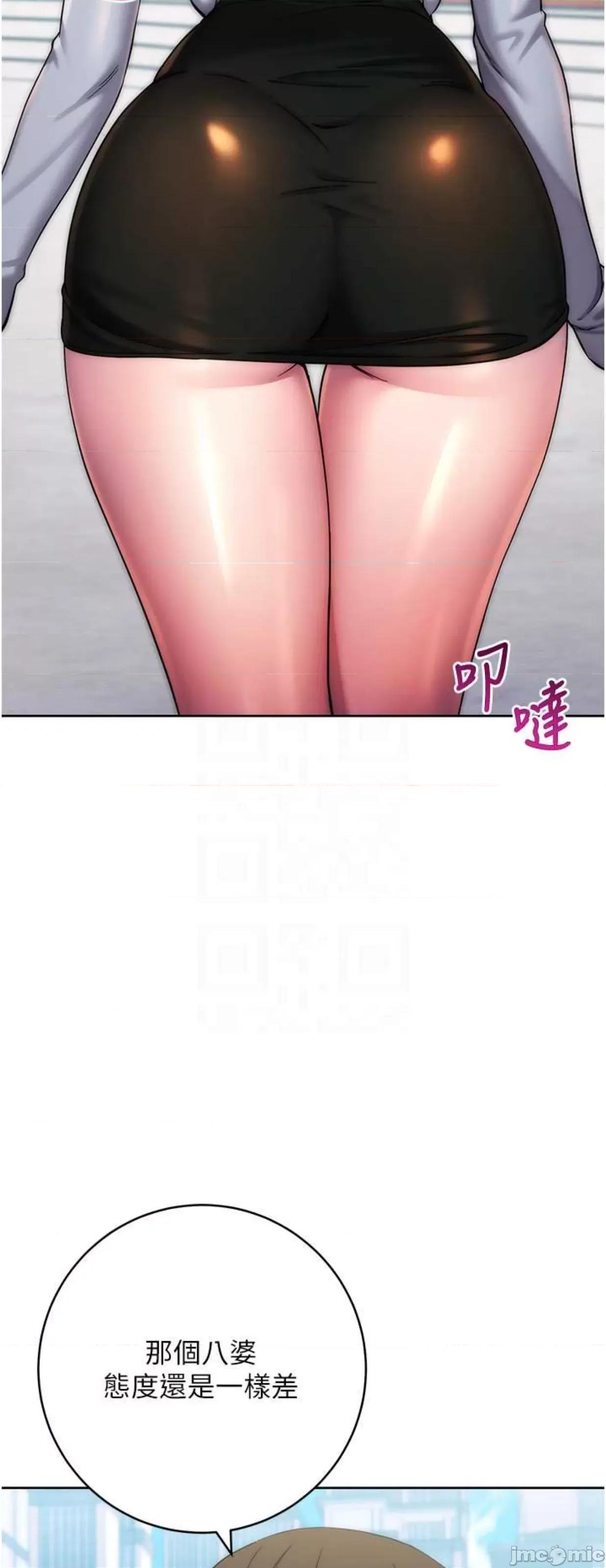 边缘人的復仇 边缘人的复仇11 第37页