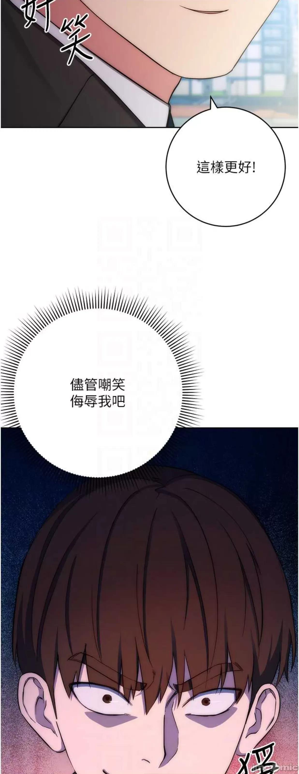 边缘人的復仇 边缘人的复仇11 第39页