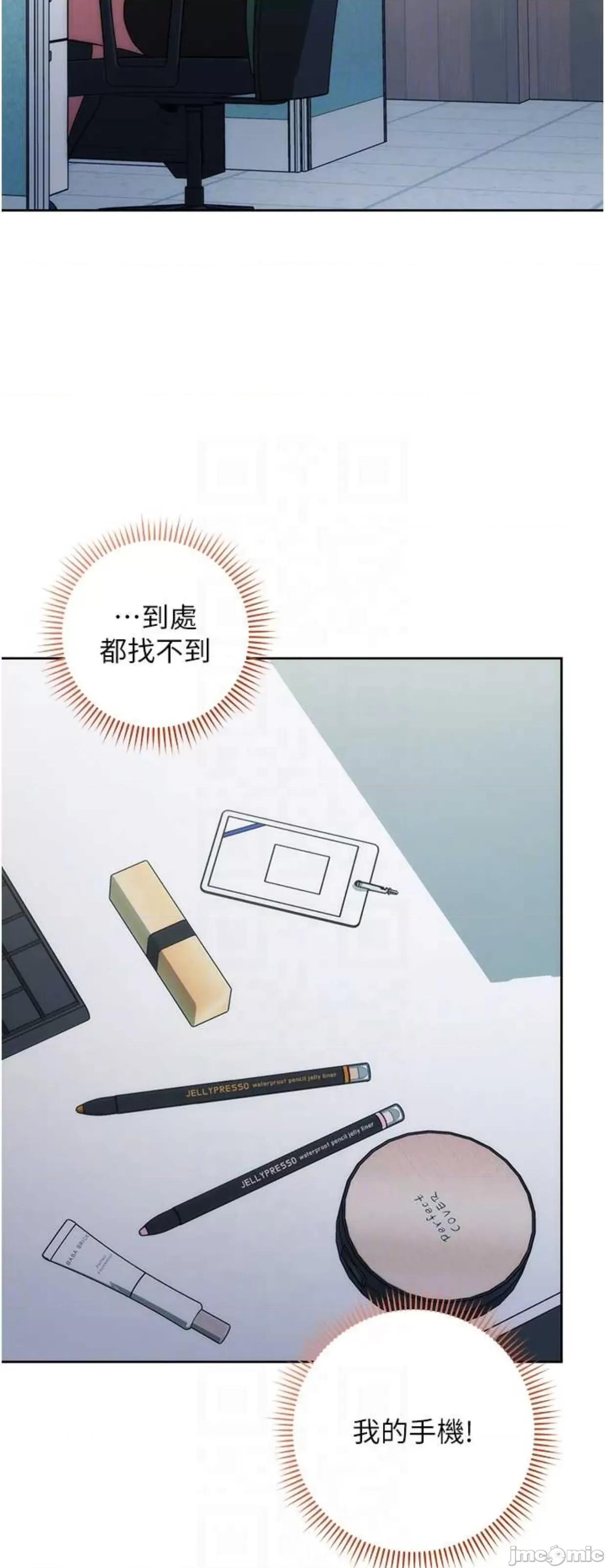 边缘人的復仇 边缘人的复仇11 第44页