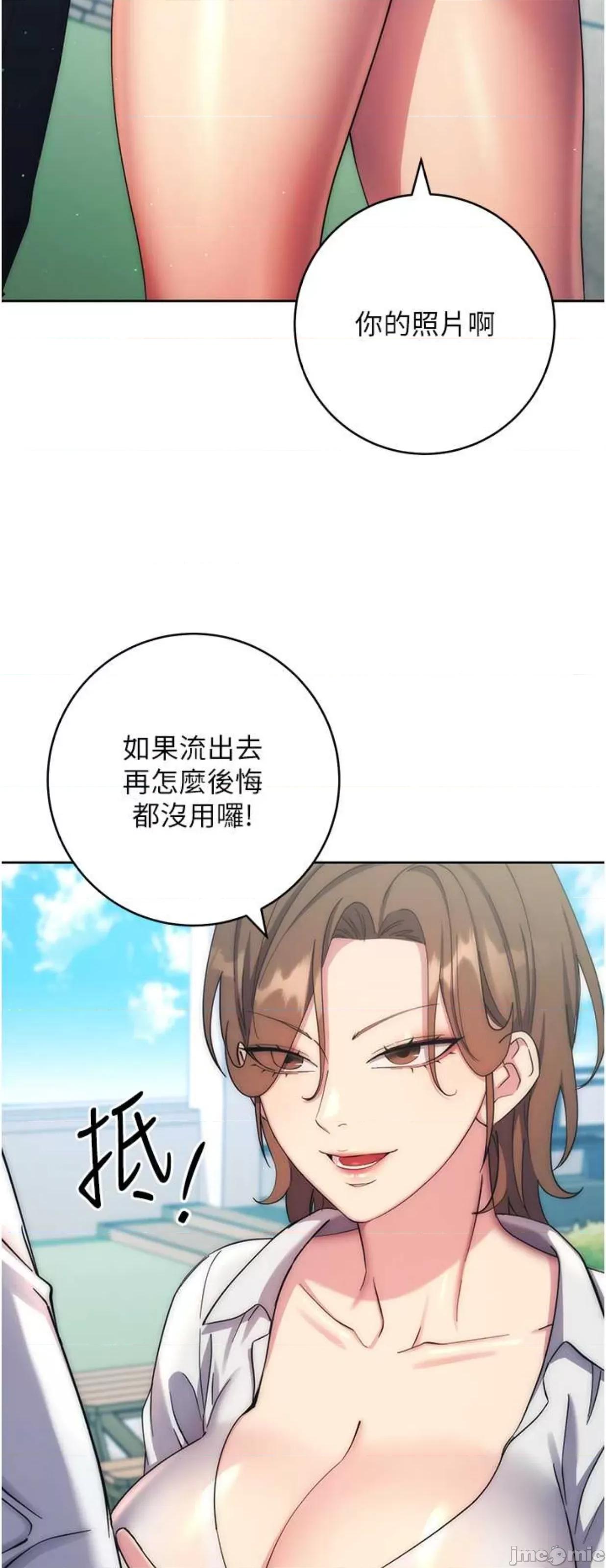 边缘人的復仇 边缘人的复仇11 第61页