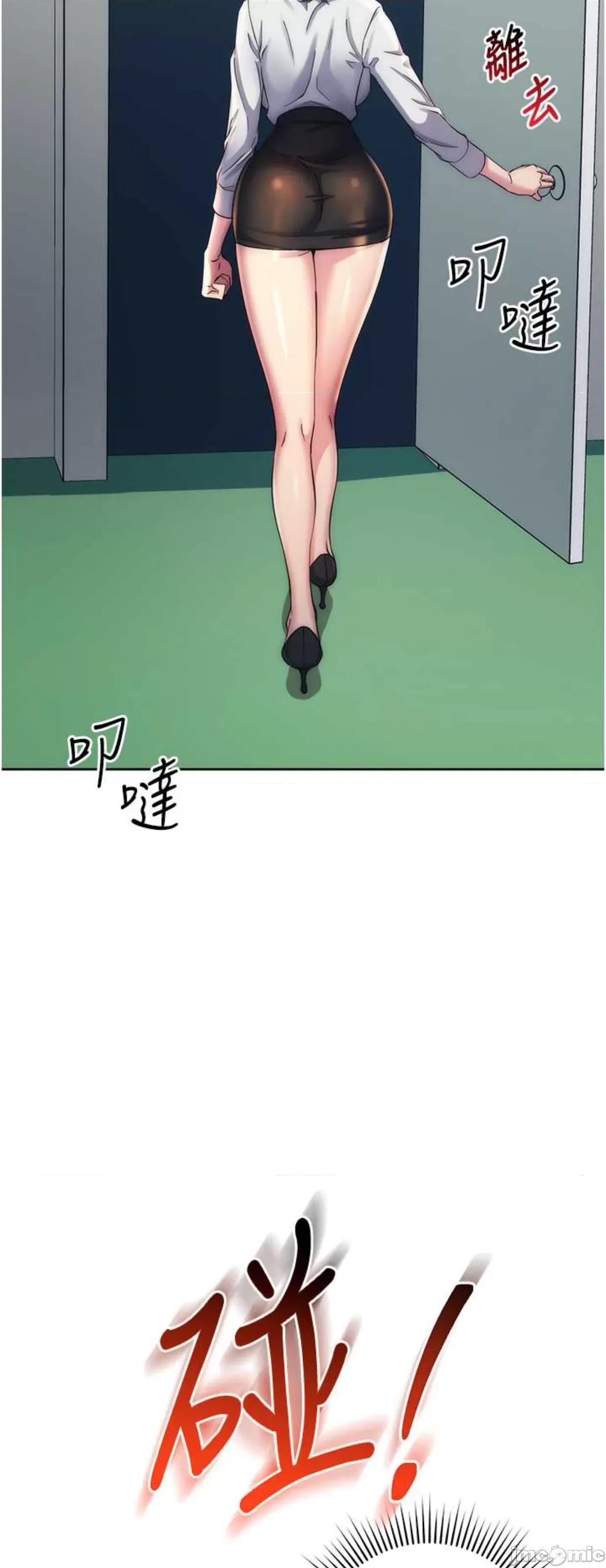 边缘人的復仇 边缘人的复仇11 第71页